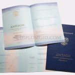 диплом среднее образование 2014-2026